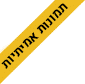 מאומת