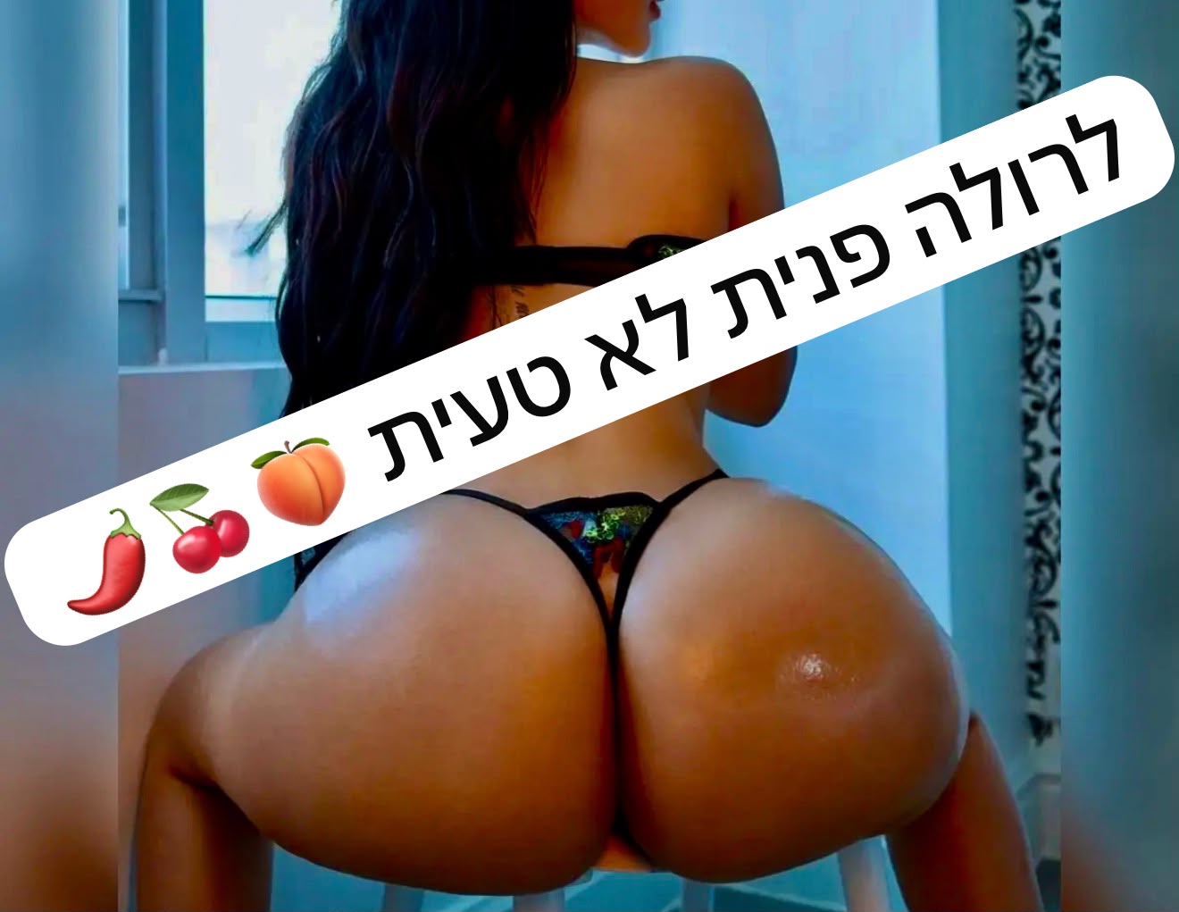 רולה דוגמנית בת 29 פצצה אמיתית גבוה 1.80 הגעתי מחול ✈️לא מזמן רמה ליגה vip רולה דוגמנית בת 29 פצצה אמיתית גבוה 1.80 הגעתי מחול ✈️לא מזמן רמה ליגה vip