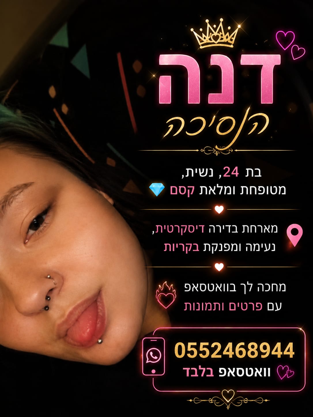 מעסה חדשה בקריות צעירה ואיכותית