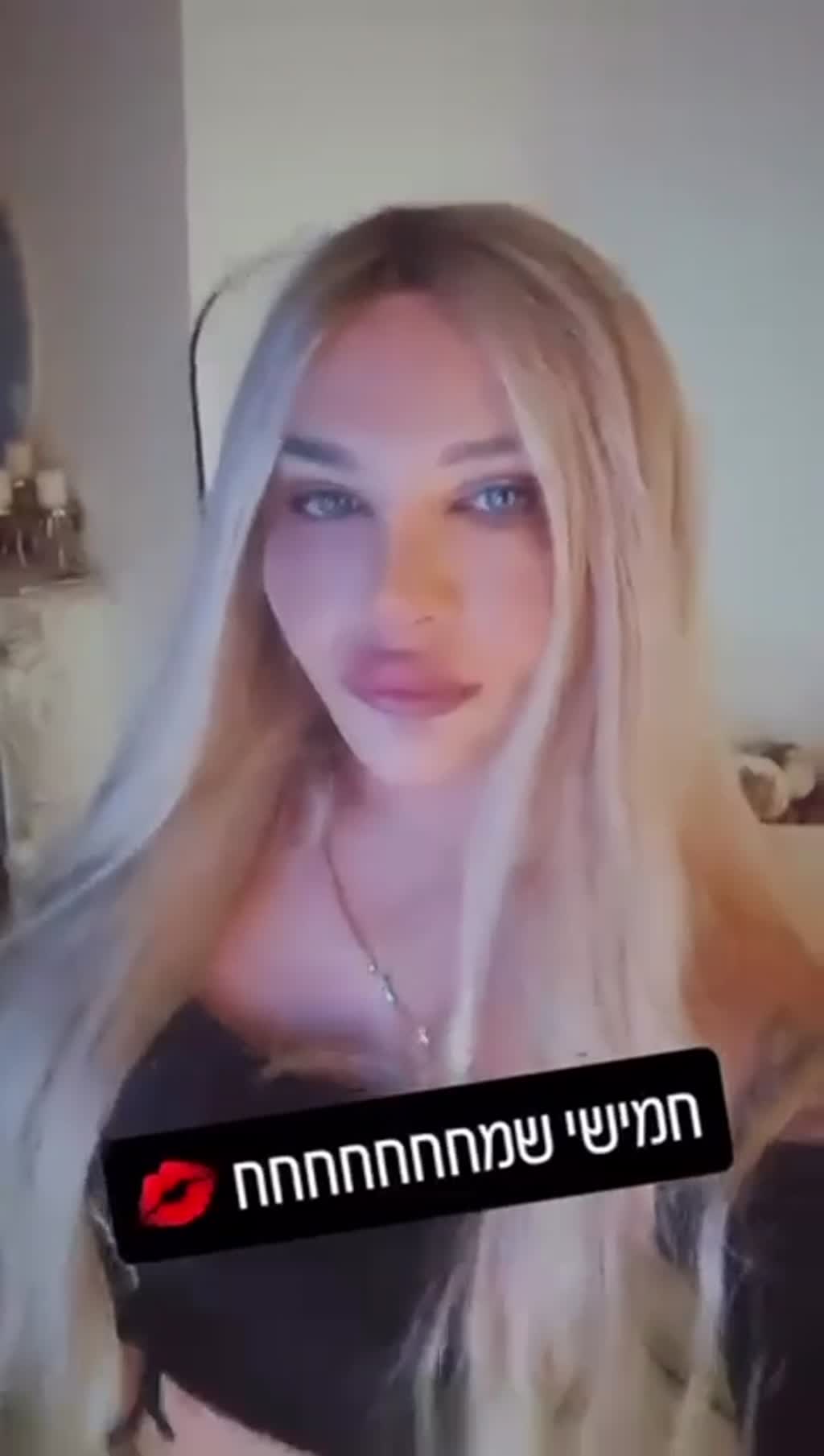 🔥 בראשון לציון 🔥