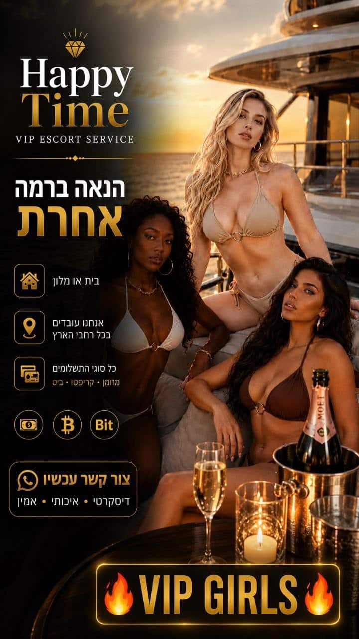 נערות ליווי V.I.P – רמה חלומית בביתך/מלון.