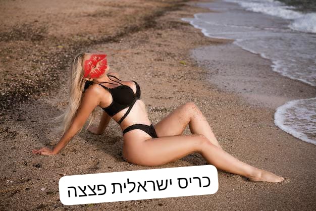 ישראלית חדשה בחולון